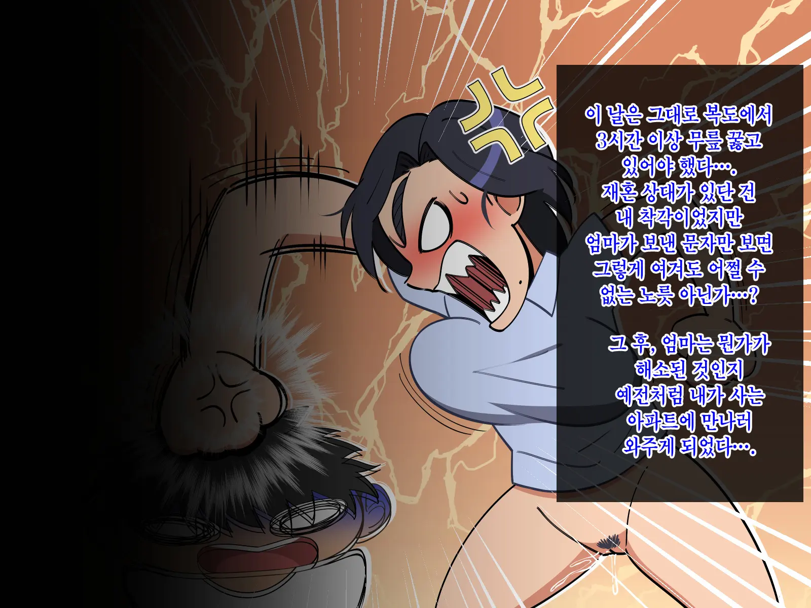 Kimottama Kaa-Chan Ga Mothercon Musuko No Ikioi Ni Makete Oyome-San Ni Nacchau Hanashi | 태연자약 엄마가 마더콘 아들의 기세에 져서 아내가 되는 이야기